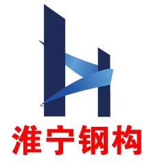 淮安市淮宁钢结构有限公司